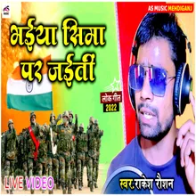 Bhaiya Seema Par Jaiti Bhojpuri Desh Bhakti Song