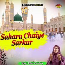 Sahara Chaiye Sarkar Islamic