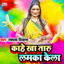 Kahe Kha Taaru Lamkaa Kela Holi Song