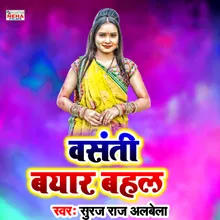 Vasanti Byar Bahal Bhojpuri Holi Song