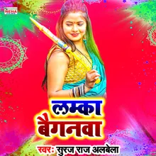 Lamka Baiganwa Bhojpuri Holi Song
