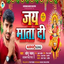 Jai Mata Di Bhojpuri