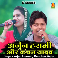 Arjun Harami Aur Kanchan Yadav Hindi