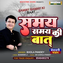 Samay Samay Ki Bat Hindi