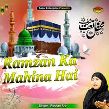 Ramzan Ka Mahina Hai Islamic