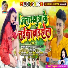 Jila Bhabhua Ke Laika Brand Hola Bhojpuri Song 2022