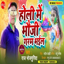 Holi Me Bhoji Garam Bhail Bhojpuri Song