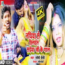 Ratiya Nathiya Se bhojpuri