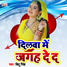 Dilwa Me Jagah De D Bhojpuri Song