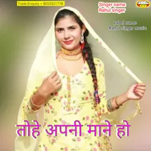 Pini Be Chod Di Rahul Singer Haryanvi