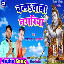 Chala Baba Nagariya Bhojpuri Song