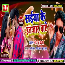 Saiya Ke Intejar Bate Ho Bhojpuri Song