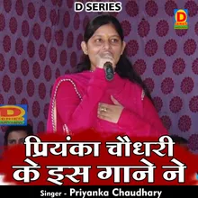 Priyanka Chaudhary Ke Is Gane Ne Hindi