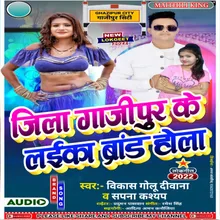 Jila Gajipur Ke Laika Brand Hola Bhojpuri Song 2022