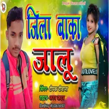 Jila Baka Jalu New Bhojpuri Song Bhojpuri