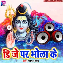 Dj Par Bhola Ke Bhakti Song