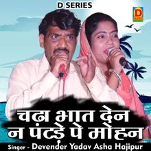 Chadha Bhaat De Na Patde Pe Mohan Hindi