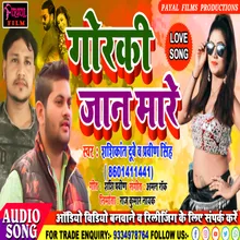 Gorki Jaan Mare Bhojpuri Song