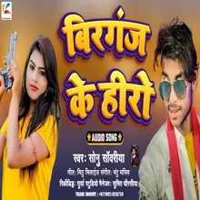 Birgunj Ke Hero - Sonu Sawariya Bhojpuri Song