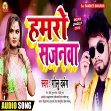 Hamaro Sajnawa Bhojpuri Song