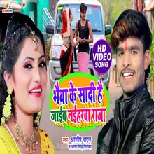 Bhaiya Ke Sadi Hai Jaib Naihrwa Raja Bhojpuri Song