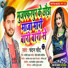 Muzaffarpur Ke Laika Maja Mari Muzaffarpur Jila Song