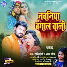 Nachaniya Bangal Wali Bhojpuri