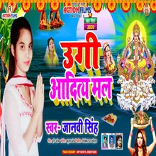 Ugi Aditya Mal Bhojpuri Song