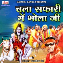 Chla Safari Mein Bhola Ji (Maithili)
