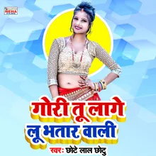 Gori Tu Lage Lu Bhatar Vali Bhojpuri Song