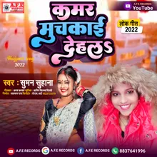 Kamar Muchkai Dehla Arkesta New 2022 Bhojpuri