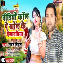 Vidio Call Pe Khol Ke Dekhawatiya Bhojpuri
