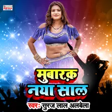 Mubarak Naya Sal Bhojpuri Song