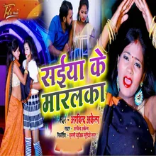 Saiya Ke Maralka Bhojpuri