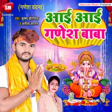 Aai Aai Ganesh Baba Bhojpuri