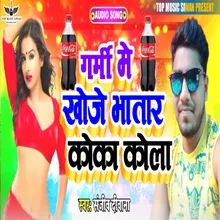 Garmi Me Kheje Bhatar Coco Cola Bhojpuri