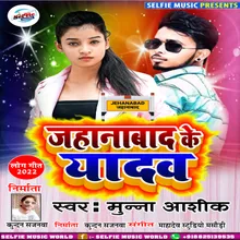 Jahanawad Ke Yadav Bhojpuri Song
