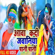 Aaw Kadi Jawani Pani Pani Bhojpuri Song