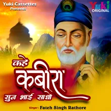 Main Thaane Poocha Baba Ji Dhuni