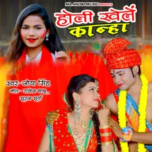 Holi Song Bhojpuri
