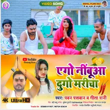 Ego Nimbuaa Dugo Maricha Bhojpuri