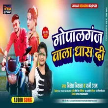 Gopalganj Bala Dhas Di Bhojpuri Song