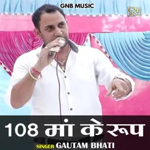 108 Maan Ke Rup Hindi