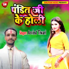 Pandit Ji Ke Holi Bhojpuri