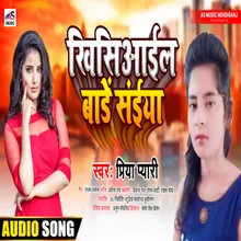 Khisiyail Bade Saiya Bhojpuri Song