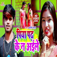 Piya Padh Ke N Aaile Bhojpuri Song