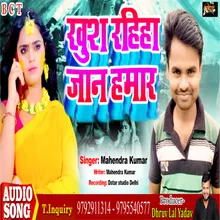 Khush Rahiha Jaan Hamar Bhojpuri