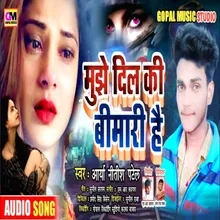Mujhe Dil Ki Bimari Hai Bhojpuri Sad Song