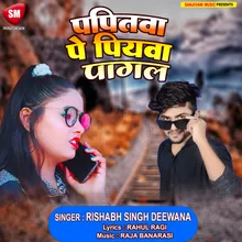 Papitwa Pe Piyawa Pagal Bhojpuri