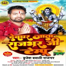 Devghar Jate Rajbhar Ji Ke Tempu Bhojpuri